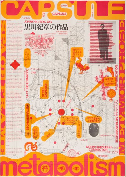 Awazu Kiyoshi, Poster for the work of Kurokawa Kisho, 1970
